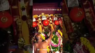 Hasanamba Temple Open 2025 #hasanambatemple #HasanambaJatraMahotsava#hassan #shorts #shortsfeed