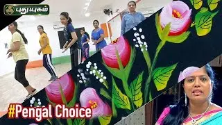 Pengal Choice | பெண்கள் சாயஸ் | 30/08/2019 | Puthuyugam TV