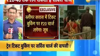 IRCTC to apply service charge on e-tickets: Source