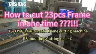 TS-J39 PQJ automatic picture frame cutting machine2,PS frame moulding cutting test NO.2 fast cutting