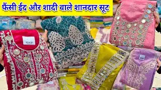 😍 कॉटन सूट का बिल्कुल हटके सूट 🥳ladies Suit wholesale market Delhi Chandni Chowk🥰#moriyavlogs👏🏻