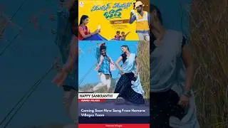 Suman Shivani & Karthik Reddy Great Performance #sumanshivani#karthikreddy#hamaravillages