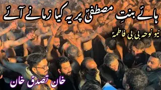 Hay Binte Mustafa per ya kiya Zamany aey | New Noha BIBI Fatima as | Khan Tassaduq Khan | New Noha