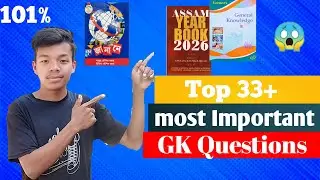 Indian history || Assam Competitive Exam || Assam year book most Important topics 🔥