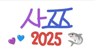 SaTzu moments 2025💜💙