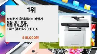 삼성 레이저 프린터 전사벨트 추천 * 교체 시기와 인쇄 번짐 해결법