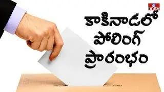 Kakinada Municipal Corporation Polling Begins | Power Issues In Polling Booth | HMTV