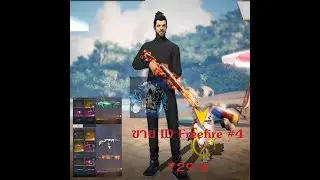 ❌ปิดการขาย❌ ขาย ID Freefire ซองไฟ AKมังกร และของอื่นๆอีกมากมายในราคาหลักร้อย #4