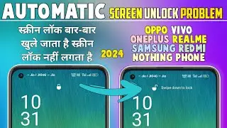 Решите проблему с автоматической разблокировкой экрана Oppo/Realme/Redmi/Vivo/Samsung | Блокировк...