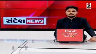 Important News 2024  | Gujarat | Ahmedabad | Rajkot | Wedding | Vadodara | Sandesh News