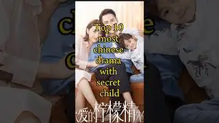 Top 10 most chinese drama with secret child. #shorts #secret #trending #china #top10 #drama