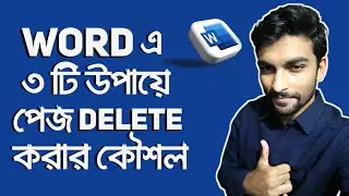 How To Delete a Page in Word | MS Word Bangla Tutorial | Tips and Tricks