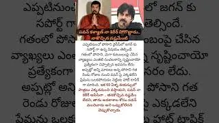 Posani murali krishna talking about Pawan Kalyan.#latestnews #viral #shorts