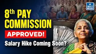 8th Pay Commission 2025: Big Salary Hike for Government Employees Announced! | NEXT IAS