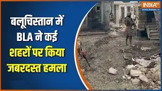 BLA Attacks on Pakistan Army: बलूचिस्तान में BLA ने कई शहरों पर किया जबरदस्त हमला, पाक में हाहाकार!