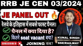 RRB JE 2024 PANEL OUT 🔥🔥🔥/RRB GORAKHPUR/JOINING कब आएगा? #rrbje #panel #rrb #railway #kunal #job 