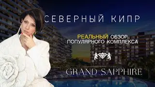 Супер выгодное предложение  по проекту  Grand Sapphire Resort BLU!