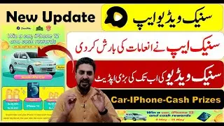 Snack Video New Update June 2021 | Win a Car-Iphone-Cash Reward | Snack Video New Event Reward