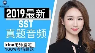 #3 Semantic Noise - 留洋PTE 真题SST 2019 summarize spoken text | real test question