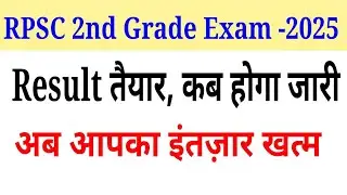 2nd grade result 2025 , Rpsc 2nd grade result 2025 kab aayega , 2nd grade class   , career ,course