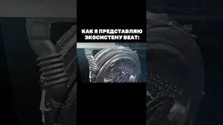 А как представляете ее вы?