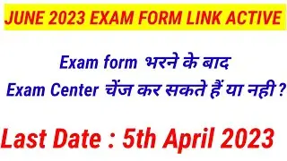 IGNOU JUNE 2023 EXAM EXAMINATION FORM ACTIVE || EXAM CENTER CHANGE KAR SAKTE HAI YA NHI ?🤔🤔🤔