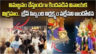 Huge GANESH Idol Fell after Crane's Wire Snapped During Immersion at Saroornagar, Hyderabad