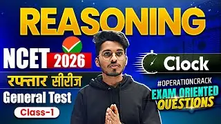 NCET 2026 | Most Expected MCQ | NCET General Test | Reasoning - Clock | NCET ITEP B.Ed PYQs Solution