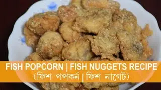 Fish Popcorn Recipe | How To Make Fish Popcorn - Nuha's Kitchen