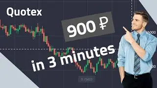 Binary options | 900 ₽ in 3 minutes the best quotex option strategy..