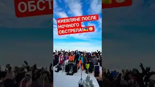 🇺🇦💪✊🏻РОССИЯ ОТ БЕССИЛИЯ НА ФРОНТЕ, ХОЧЕТ ЗАМОРОЗИТЬ УКРАИНСКИЕ ГОРОДА! #war #love #shorts #славазсу