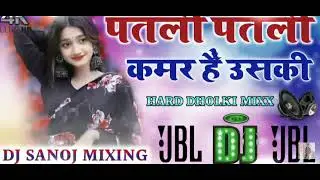 Ptli patli kamar o ushki ।।  DJ Remix haryanvi Song । पतली पतली कमर ओ उसकी@DJmixed789x @raosahab789x
