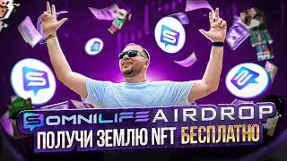Получаем Бесплатно земли NFT на платформе Somnilife Аирдроп Airdrop Сомнилайф