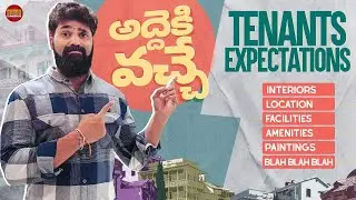అద్దె కి వచ్చే Tenants Expectations | Latest Telugu Web Series | Comedy | Anchor Shiva | Subbu