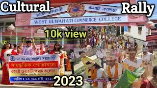West Guwahati Commerce  College Cultural Rally || Assam Guwahati 👍👍