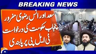 Saad and Anas Rizvi Absconding | Punjab Government&rsquo;s Request & TLP Ban | Geo Explainer