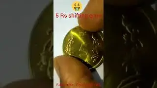 5 Rs die shift error #shorts #5rs #coins 5 Rs shifting error