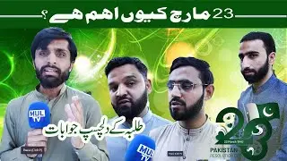 23 March |Pakistan Day |Student Voice |قراردادپاکستان