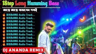 Dj Aanda Remix ✨ 1Step Long Humming Bass Mix✨ Dj Bm Remix Power Music Competition Special Remix 2025