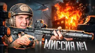 МИССИЯ №1: подрыв склада с боеприпасами