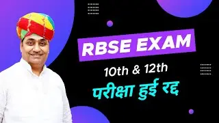 RBSE Board Exam 2021 News Today | Rajasthan Board Class 10th & 12th Latest News | Rbse Board Ajmer