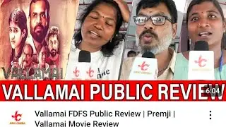 #VALLAMAI #FDFS | PUBLIC REVIEW | DR.KARNAN MARIYAPPAN | MANNAN STUDIOS.