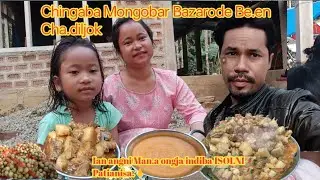 Chingaba Mongobar Bazarode Be.en Cha.manjok,|| Ian Angni Man.a Ongja indiba ISOLNI Patianisa.🙏🙏🙏