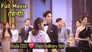 All are Envious of Poor Delivery Girl as Rude Charming CEO Chose her as his Girlfriend🔥Full Movie 