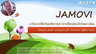 JAMOVI-54 Simple path analysis for indirect effect test