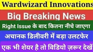 wardwizard innovations share latest news today, wardwizard innovations technical parameters analysis