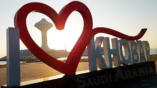 Khobar walking tour 4K | touristing alkhobar | khobar cornich | khobar beach | khobar | Saudi Beach