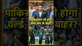 Bangladesh-Pakistan vs ICC:ICC के खिलाफ पाकिस्तान ने दिया बांग्लादेश का साथ ICC vs Ban T20 World Cup
