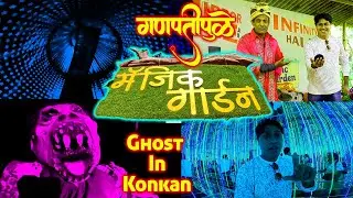Magic Garden Ganpatipule, Ratnagiri | parachin konkan magic garden ganpatipule | Konkan Ratnagiri