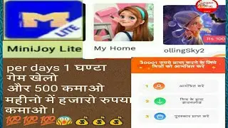 Minijoy se paisa kaise kmaye.(best earning money aps)part 1